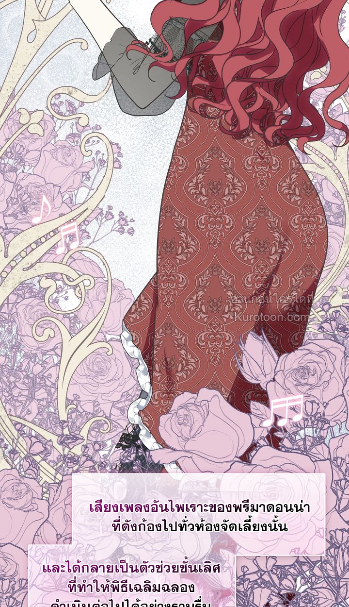 (R19+) เมื่อสามีของฉันถูกเปลี่ยนในงานแต่งงาน (My Husband Changed At The Wedding Venue) ตอนที่ 18 - รูปที่ 2